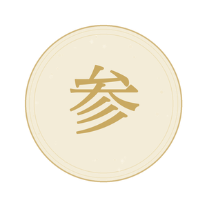 参